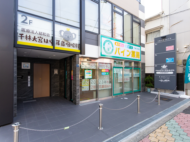 千林大宮はら耳鼻咽喉科