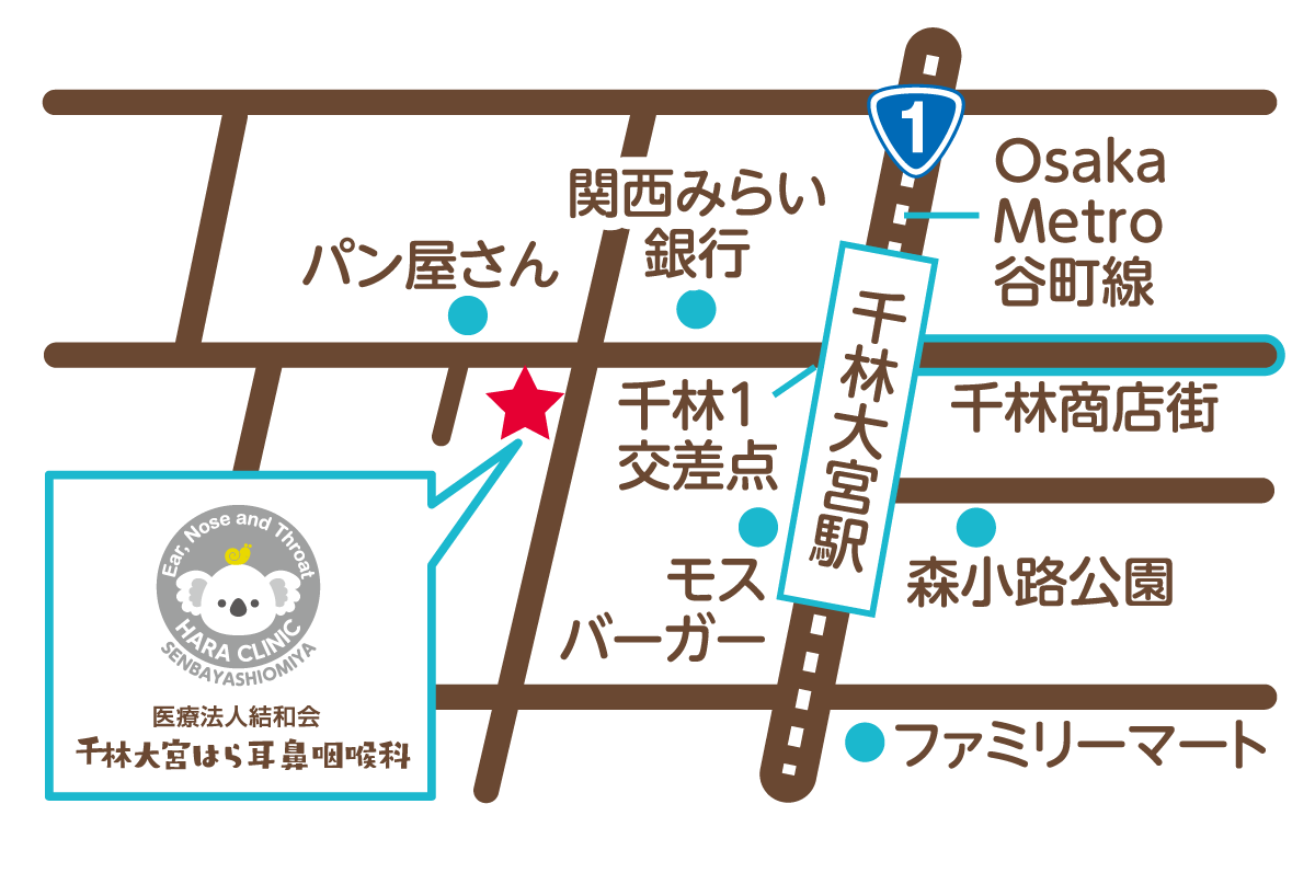 千林大宮はら耳鼻咽喉科