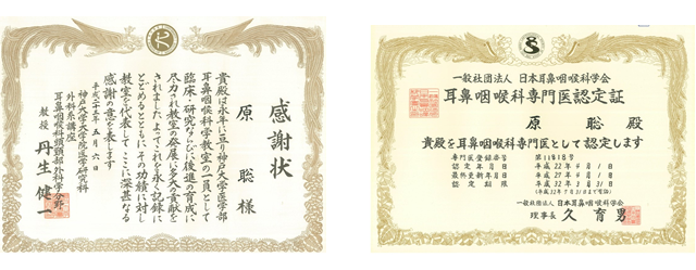 千林大宮はら耳鼻咽喉科